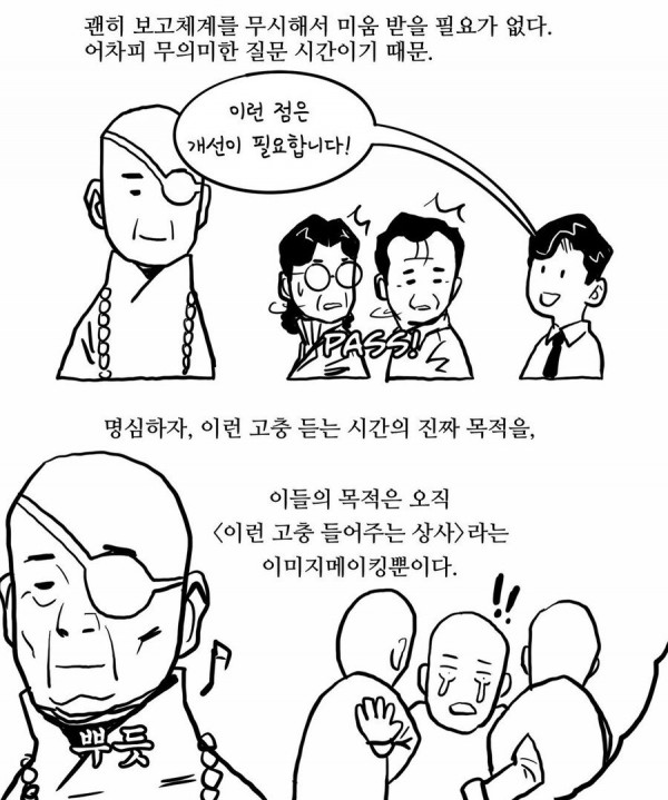 m7.jpg 알면서도 밟게 되는 직장인 지뢰 甲.manwha