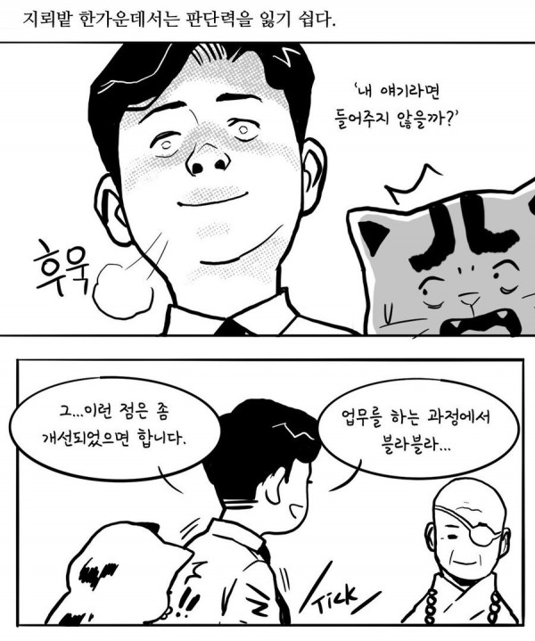 m3.jpg 알면서도 밟게 되는 직장인 지뢰 甲.manwha