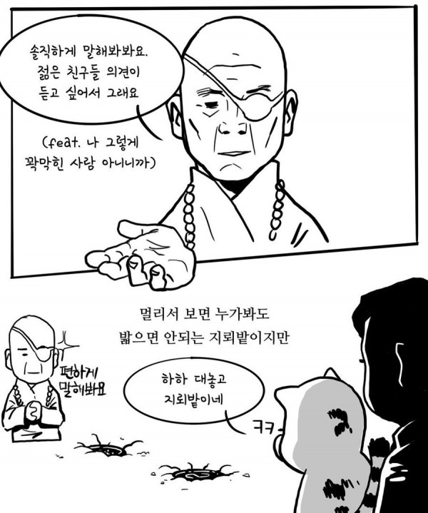 m2.jpg 알면서도 밟게 되는 직장인 지뢰 甲.manwha