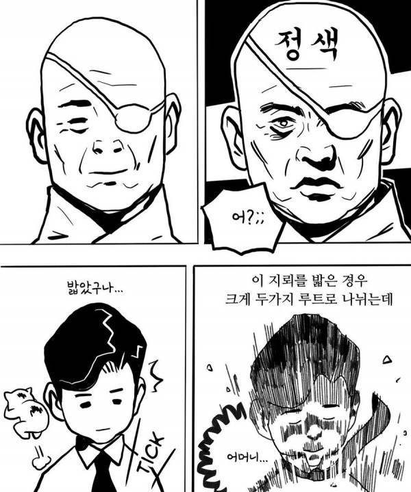 m4.jpg 알면서도 밟게 되는 직장인 지뢰 甲.manwha